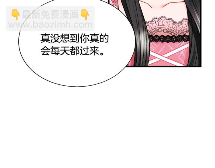 《颤抖吧！原着女主》第54话 送你的礼物 第9页