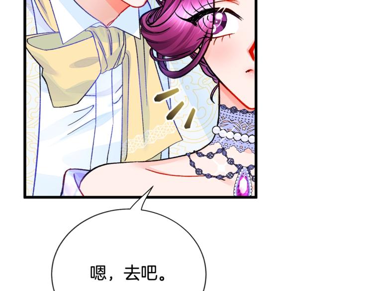 《颤抖吧！原着女主》第56话 可怕的记忆 第11页