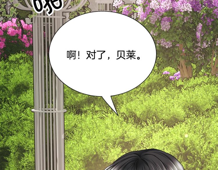 《颤抖吧！原着女主》第56话 可怕的记忆 第13页