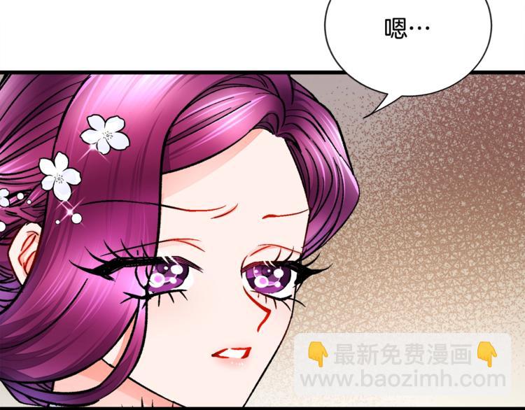 《颤抖吧！原着女主》第56话 可怕的记忆 第20页