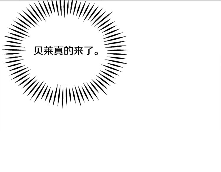 《颤抖吧！原着女主》第56话 可怕的记忆 第21页