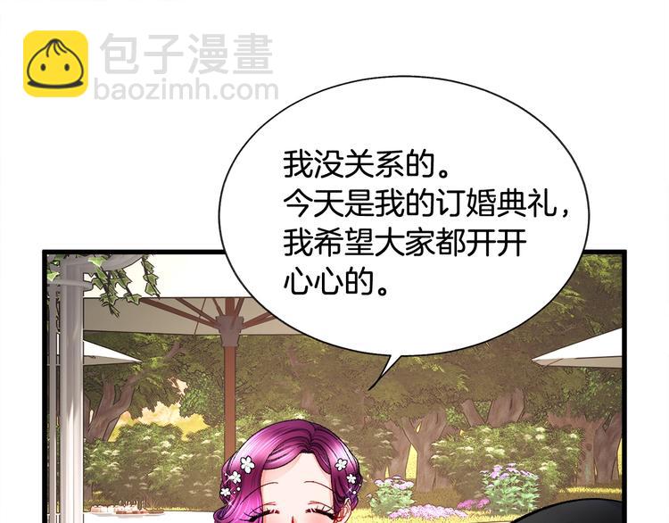 《颤抖吧！原着女主》第56话 可怕的记忆 第26页