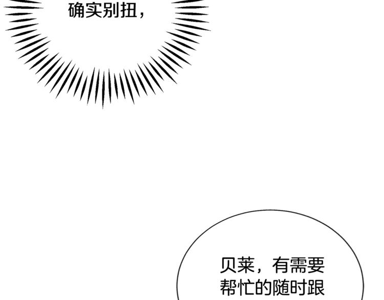 《颤抖吧！原着女主》第56话 可怕的记忆 第28页