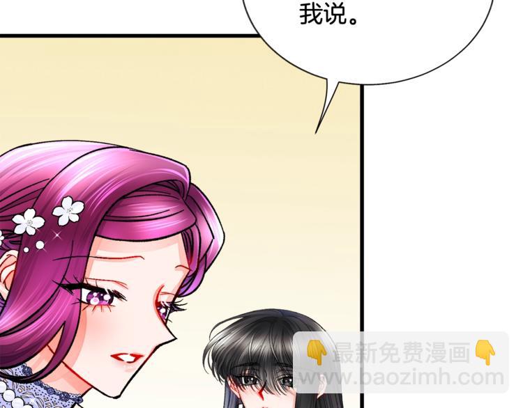 《颤抖吧！原着女主》第56话 可怕的记忆 第29页