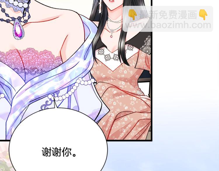 《颤抖吧！原着女主》第56话 可怕的记忆 第30页