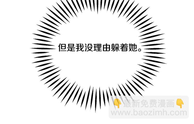 《颤抖吧！原着女主》第56话 可怕的记忆 第34页