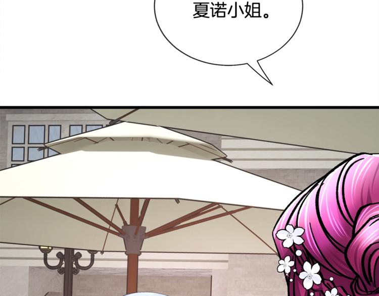 《颤抖吧！原着女主》第56话 可怕的记忆 第38页