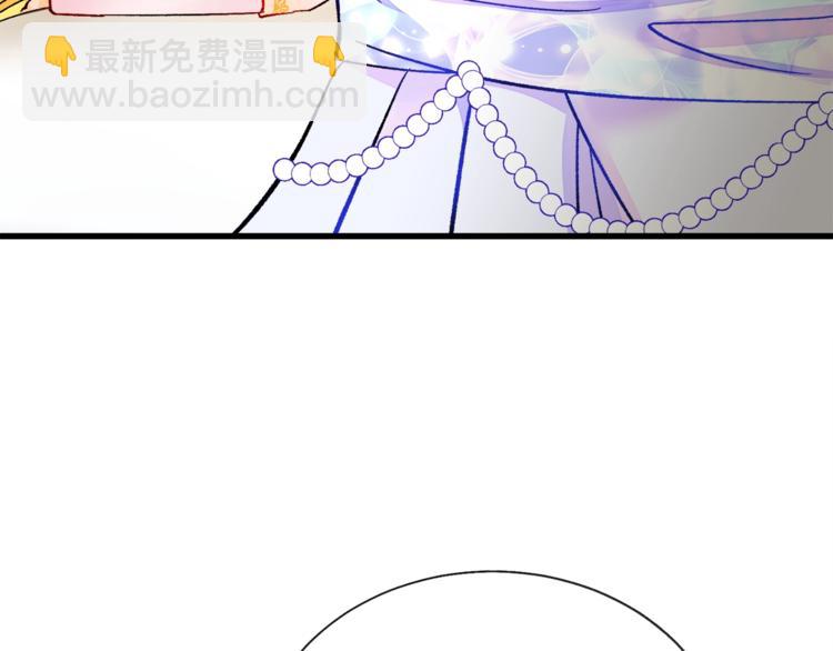 《颤抖吧！原着女主》第56话 可怕的记忆 第40页
