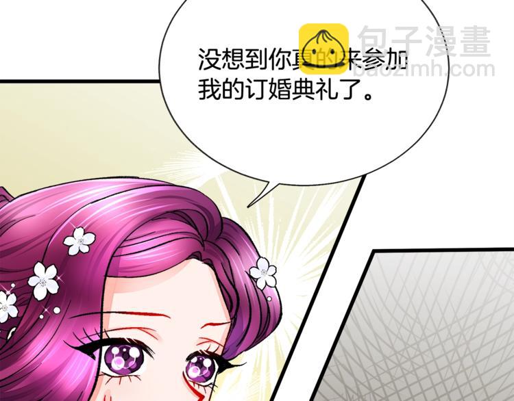 《颤抖吧！原着女主》第56话 可怕的记忆 第41页