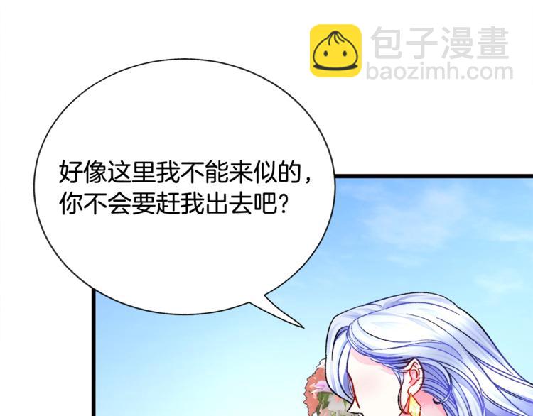 《颤抖吧！原着女主》第56话 可怕的记忆 第44页