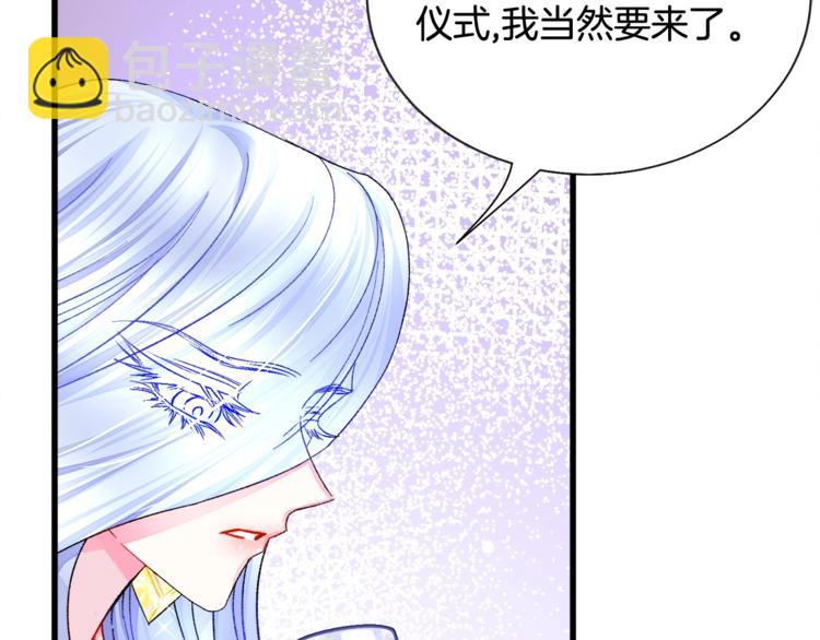 《颤抖吧！原着女主》第56话 可怕的记忆 第47页