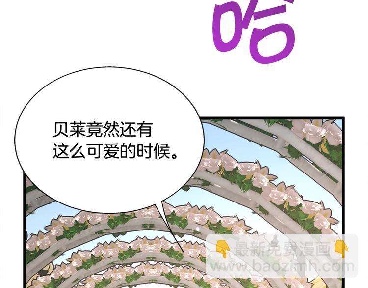 《颤抖吧！原着女主》第56话 可怕的记忆 第7页