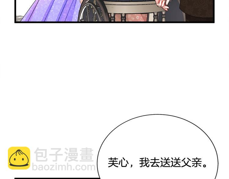 《颤抖吧！原着女主》第56话 可怕的记忆 第9页