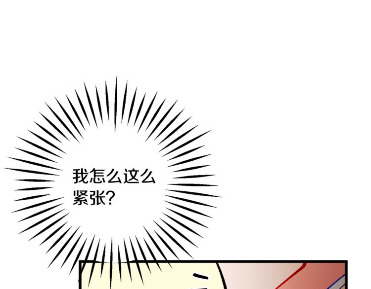 《颤抖吧！原着女主》第55话 掌上明珠 第16页