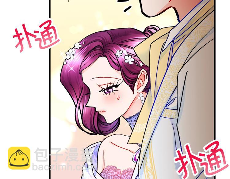 《颤抖吧！原着女主》第55话 掌上明珠 第17页