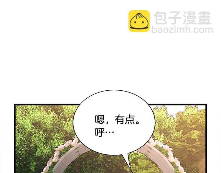 《颤抖吧！原着女主》第55话 掌上明珠 第21页