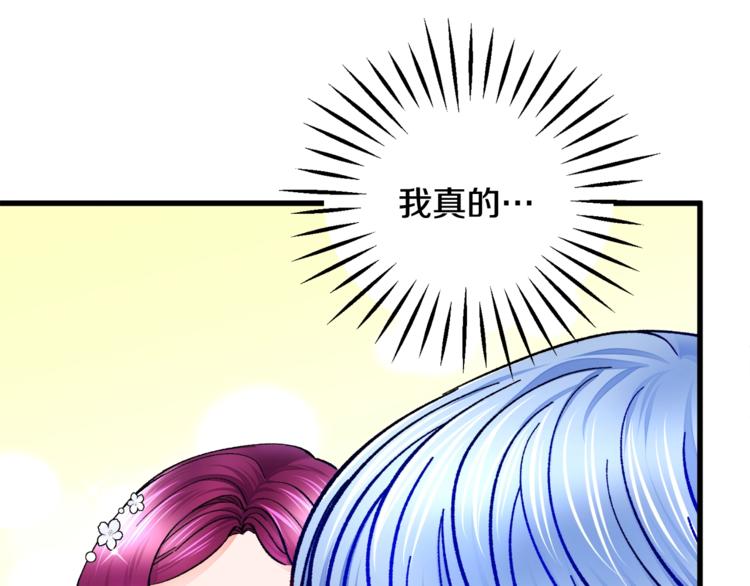 《颤抖吧！原着女主》第55话 掌上明珠 第28页