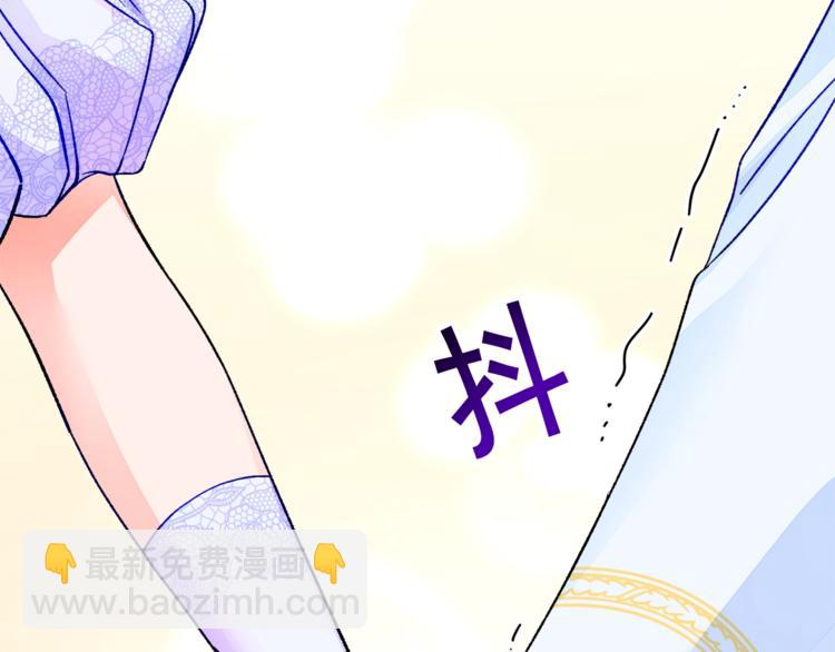 《颤抖吧！原着女主》第55话 掌上明珠 第31页