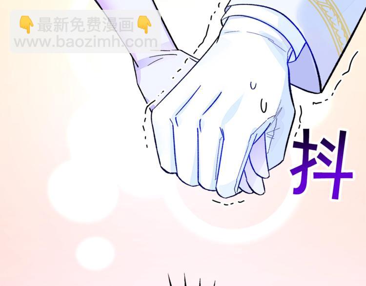 《颤抖吧！原着女主》第55话 掌上明珠 第32页