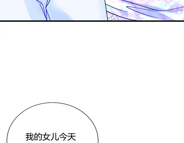 《颤抖吧！原着女主》第55话 掌上明珠 第41页
