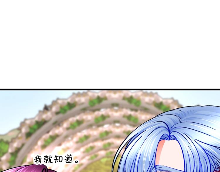 《颤抖吧！原着女主》第55话 掌上明珠 第44页