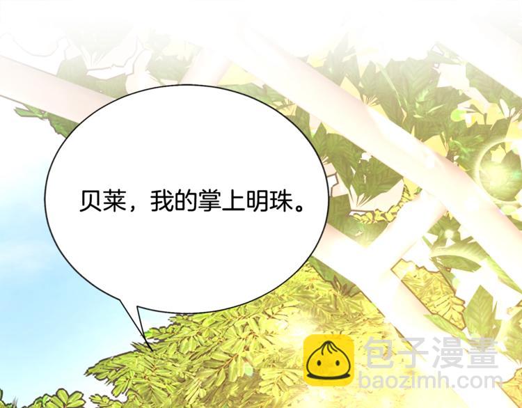 《颤抖吧！原着女主》第55话 掌上明珠 第49页