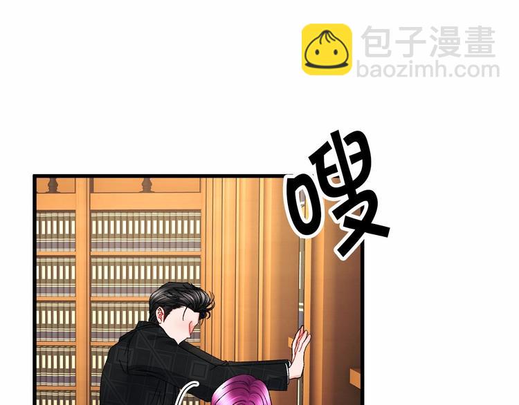 《颤抖吧！原着女主》第53话 关于吻技 第12页