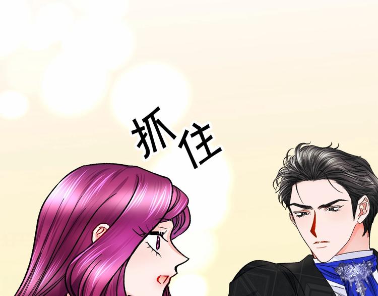 《颤抖吧！原着女主》第53话 关于吻技 第14页