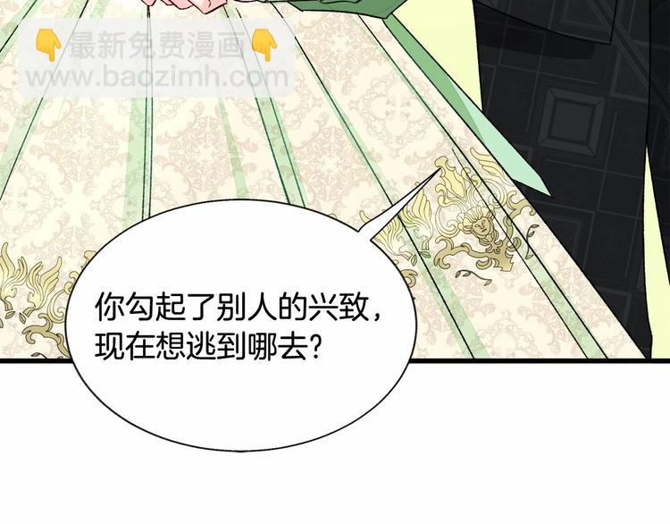 《颤抖吧！原着女主》第53话 关于吻技 第16页