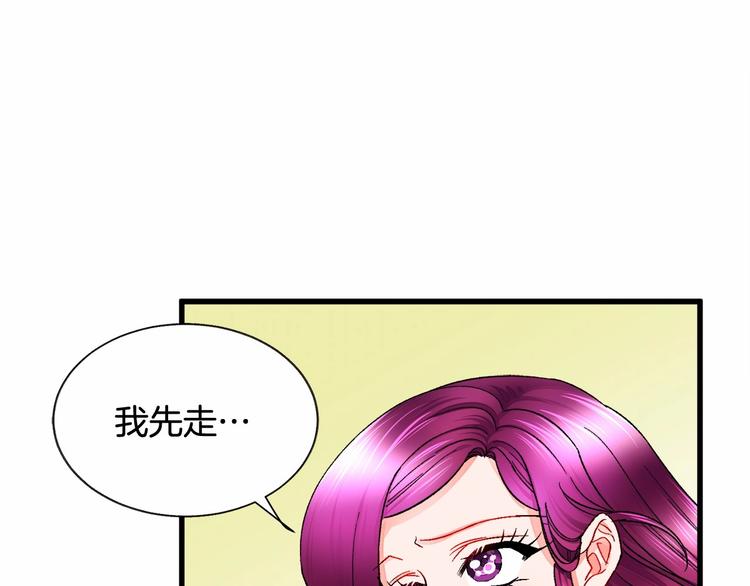 《颤抖吧！原着女主》第53话 关于吻技 第18页
