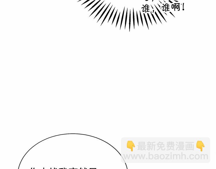 《颤抖吧！原着女主》第53话 关于吻技 第20页