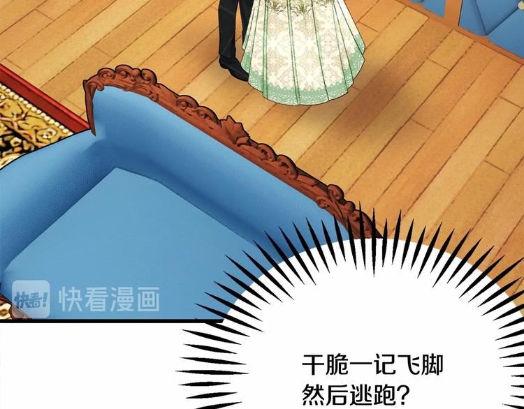 《颤抖吧！原着女主》第53话 关于吻技 第22页