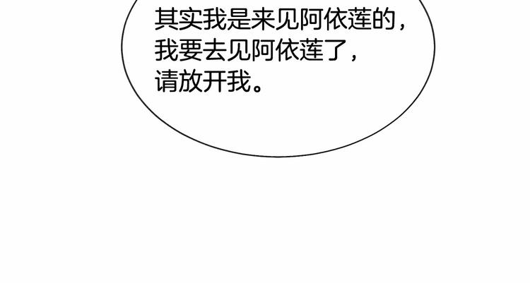 《颤抖吧！原着女主》第53话 关于吻技 第25页