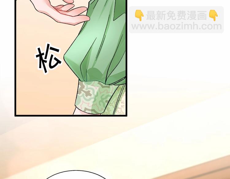 《颤抖吧！原着女主》第53话 关于吻技 第27页