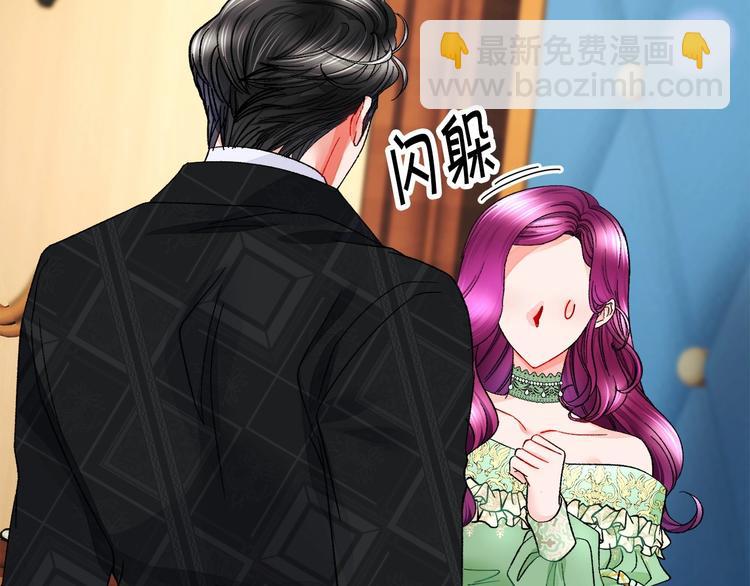 《颤抖吧！原着女主》第53话 关于吻技 第29页
