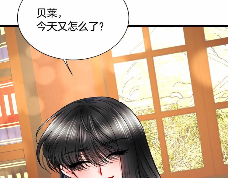 《颤抖吧！原着女主》第53话 关于吻技 第40页