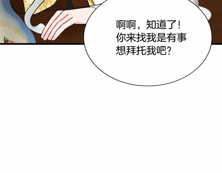 《颤抖吧！原着女主》第53话 关于吻技 第42页