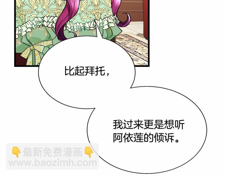 《颤抖吧！原着女主》第53话 关于吻技 第44页