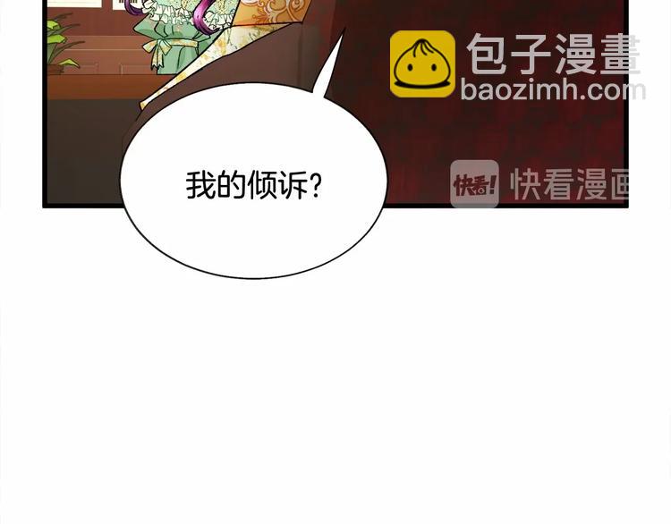 《颤抖吧！原着女主》第53话 关于吻技 第47页