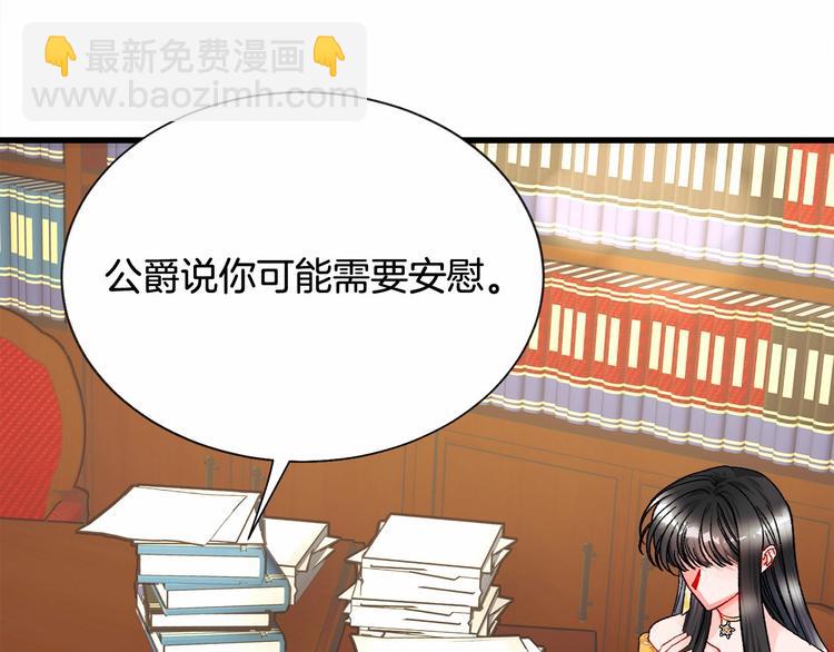 《颤抖吧！原着女主》第53话 关于吻技 第48页