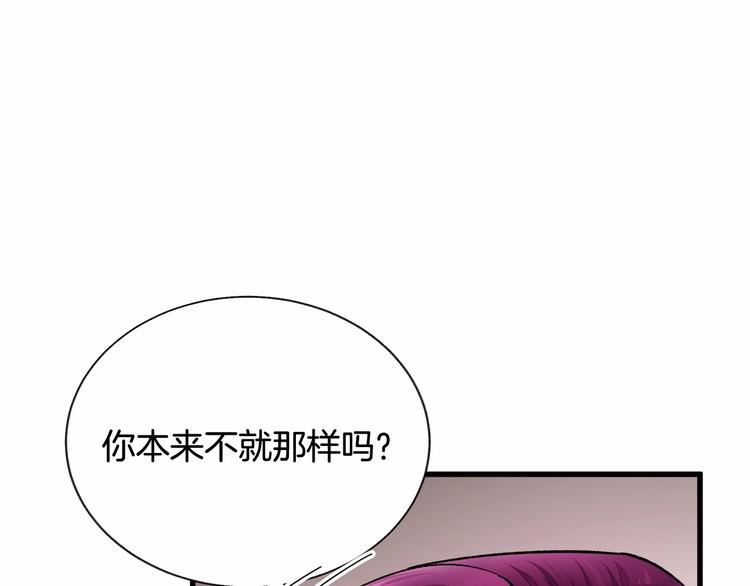 《颤抖吧！原着女主》第53话 关于吻技 第6页