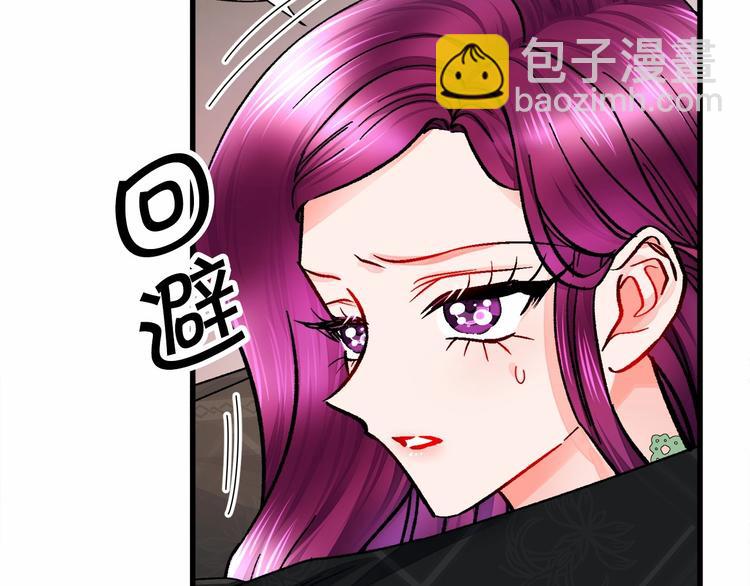 《颤抖吧！原着女主》第53话 关于吻技 第7页