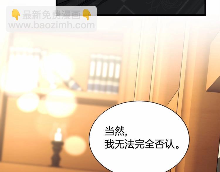 《颤抖吧！原着女主》第53话 关于吻技 第8页