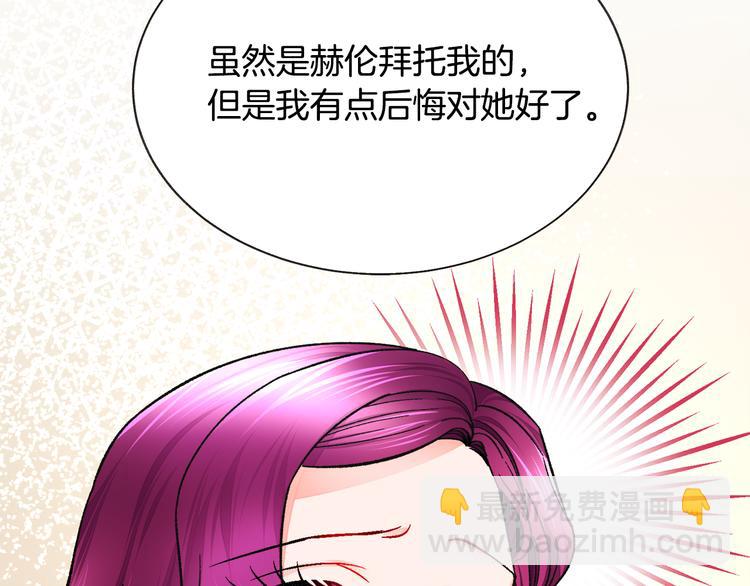 《颤抖吧！原着女主》第60话 奇怪的梦 第13页
