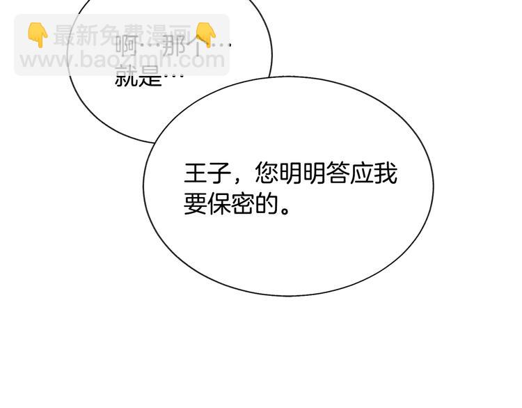 《颤抖吧！原着女主》第60话 奇怪的梦 第20页
