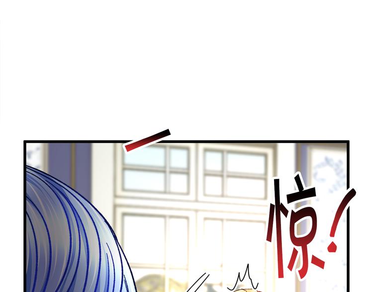 《颤抖吧！原着女主》第60话 奇怪的梦 第21页
