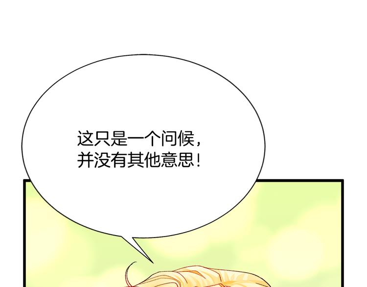 《颤抖吧！原着女主》第60话 奇怪的梦 第28页