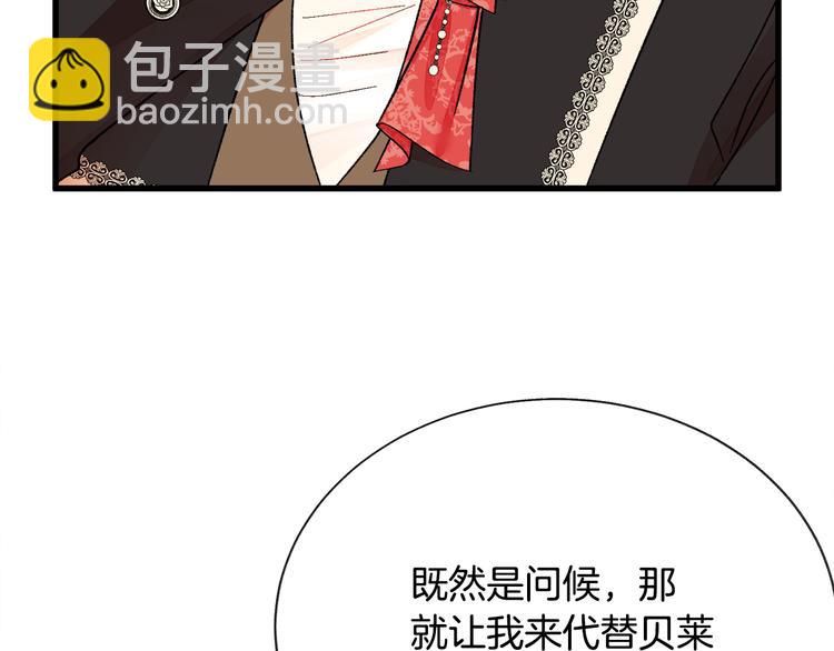 《颤抖吧！原着女主》第60话 奇怪的梦 第30页