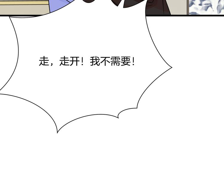 《颤抖吧！原着女主》第60话 奇怪的梦 第33页