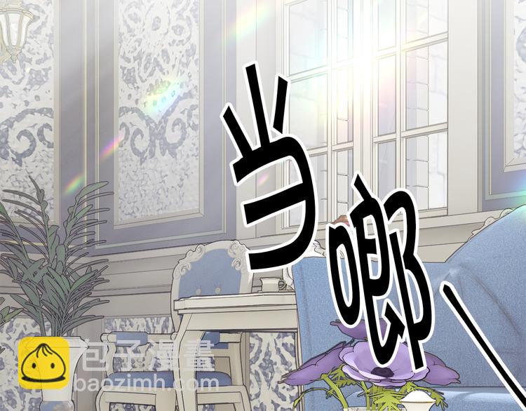 《颤抖吧！原着女主》第60话 奇怪的梦 第35页